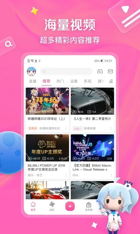 b站真人动作大片在线观看免费观看永久免费网站 - 世界杯直播与高清真人大片免费看 - 在线观看人数查看方法