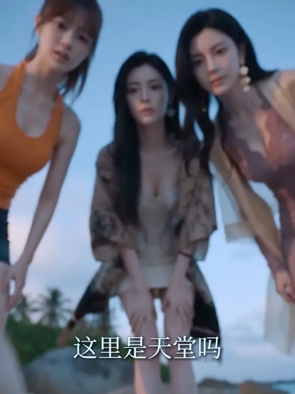 《荒岛美人劫》资源下载-HD高清完整版全集免费在线观看-荒岛美人劫无删减资源下载-迅雷夸克网盘
