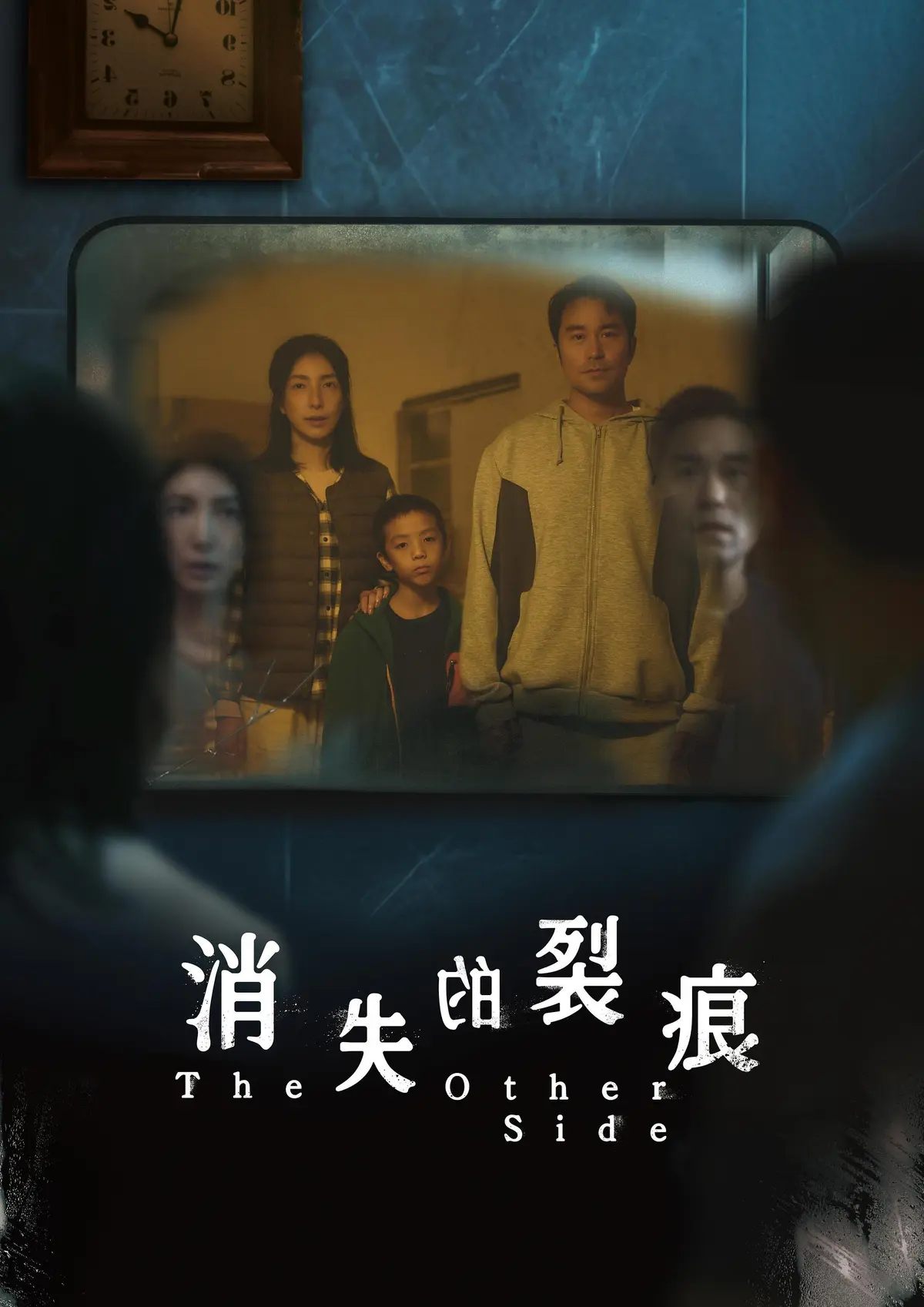 2026台剧《消失的裂痕》悬疑惊悚剧01集正片完整版-高清免费在线观看-最新台剧消失的裂痕全集高清播放