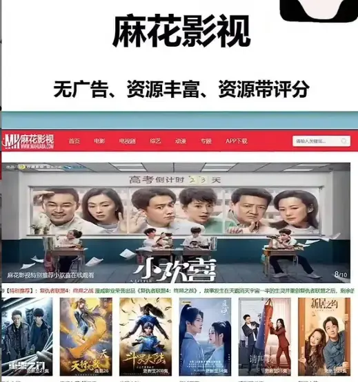 麻花影视官方版高清免费在线观看-《麻花影视》电视剧全集无广告播放-热门国产剧电影综艺实时更新-一站式搞定
