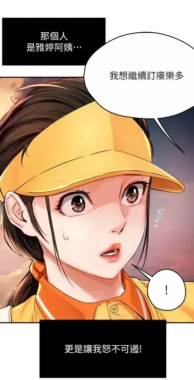 《养乐多阿姨》无删减漫画完整版在线阅读_酷漫屋高清全集免费下载_养乐多阿姨漫画全网热看