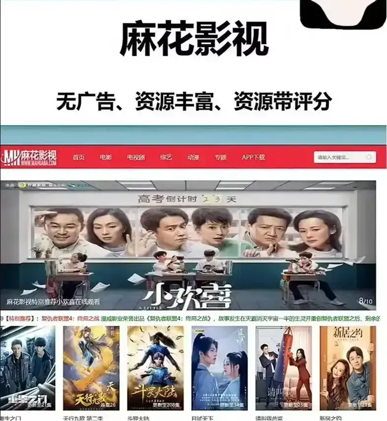 麻花影视资源大全-在线免费观看国产电影MV-高清版电视剧全集-麻花影院TV版在线播放