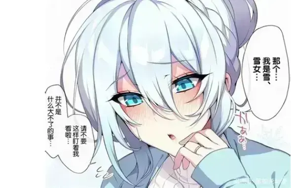 《不擅长交际未亡人雪女的诅咒戒指》超清未删减合集-雪女未亡人从冰封到为爱融化-高清画质专业中文字幕-资源下载免费在线看无广告