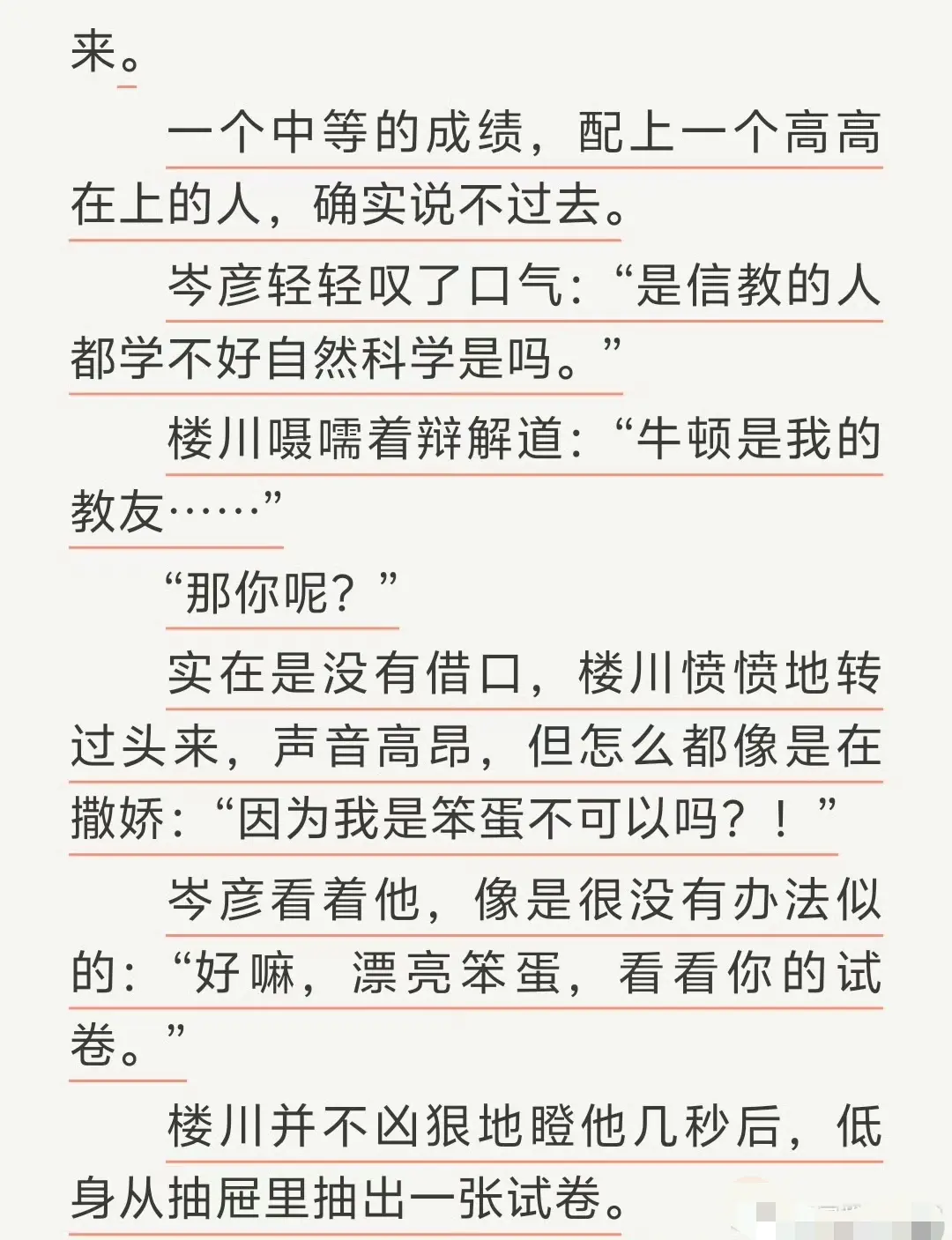 《通感快感》by匿名咸鱼原著TXT下载-通感快感无删减完整全文-免费无广告在线阅读