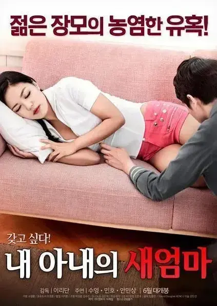 《我妻子的新妈妈》未删减中文版高清资源下载 - 家庭伦理剧禁忌之恋岳母女婿情感纠葛 - 1080P全集免费在线观看无广告 - 超清画质完整版无卡顿