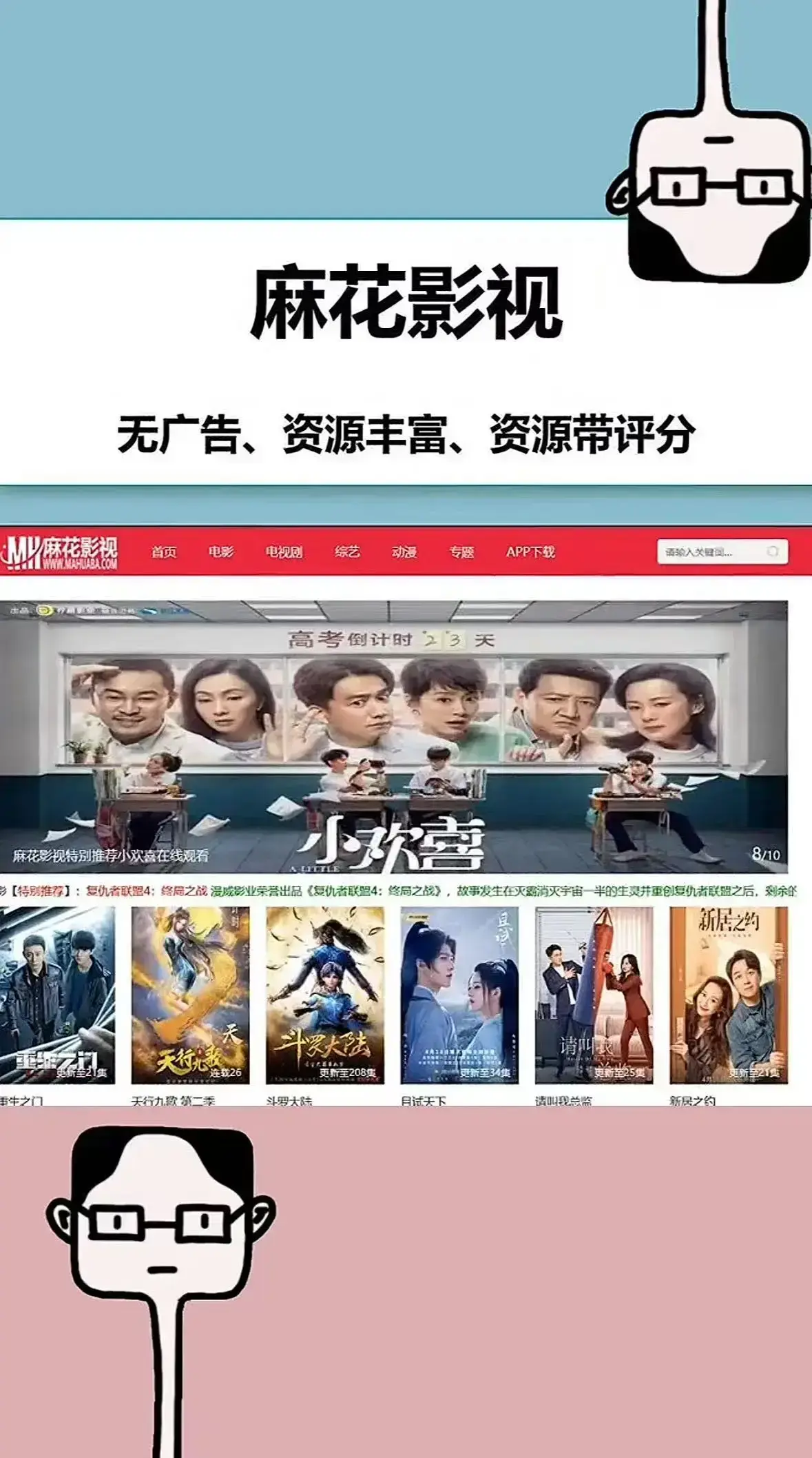麻花影视TV版免费观看2026最新国产MV和超清电视剧全集资源-无广告极速播放全网热门影视聚合平台