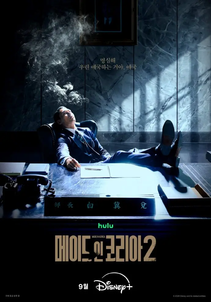 《韩国制造2》高清免费在线观看_2026玄彬主演韩剧完整版无广告播放