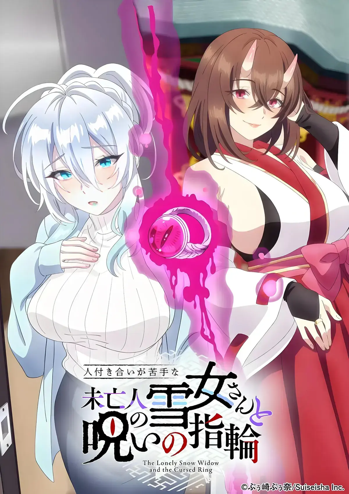 《不擅长人际交往的雪女寡妇与诅咒之戒》全集剧情解析-风车动漫VS动漫不擅长人际交往的雪女寡妇与诅咒之戒-一枚戒指让高冷雪女寡妇秒变粘人精-这展开谁顶得住
