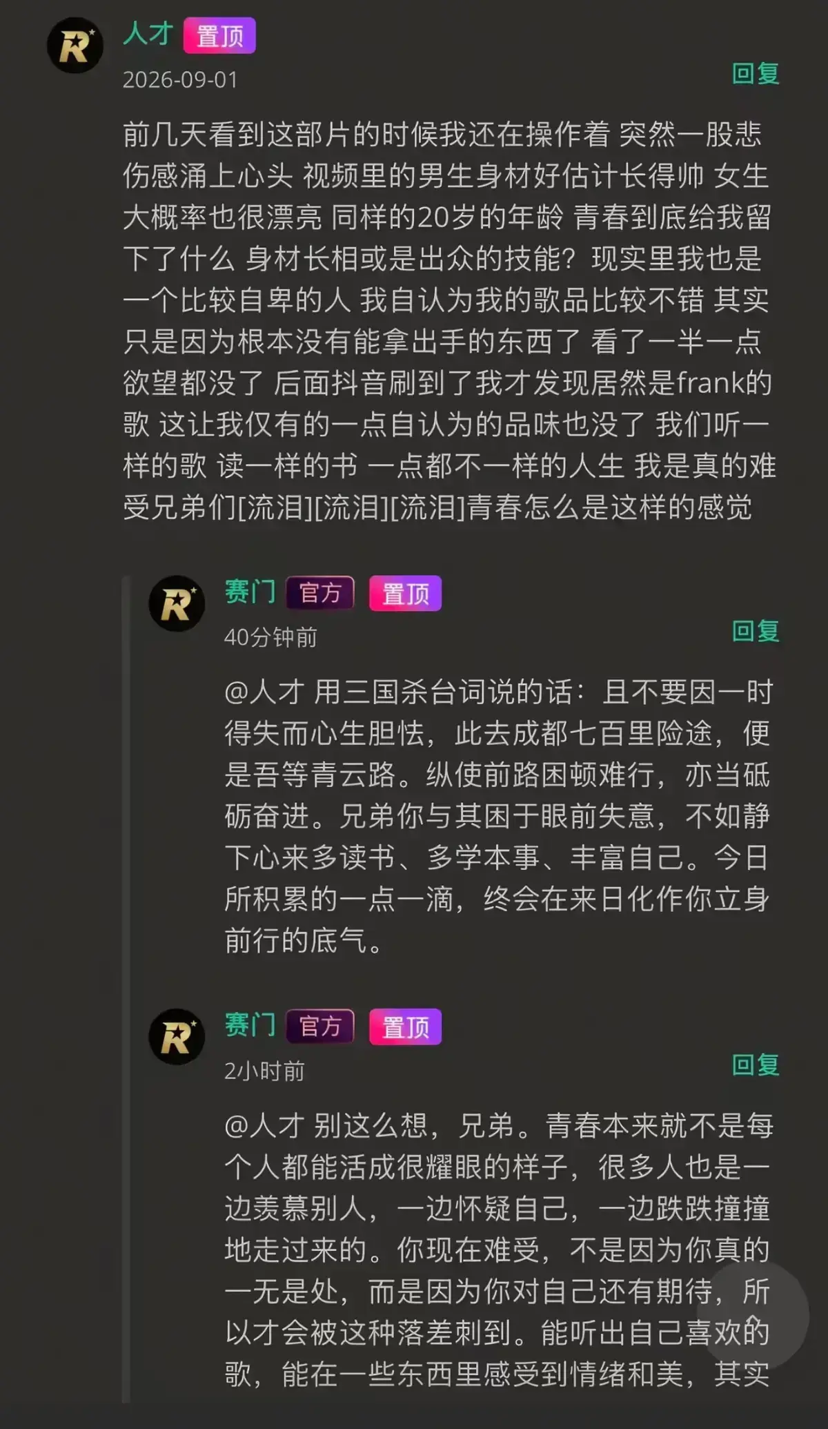 《湖北科技大二校花-Frank ocean》高清无广告在线观看-完整版番茄影视独家首发-校花Frank ocean音乐追光者高清修复