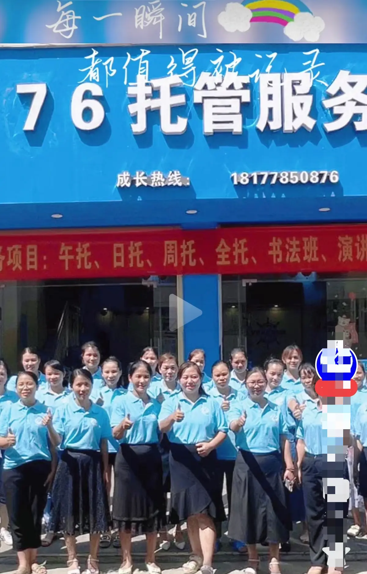 巴马二小76托管小杨老师事件真相解密 手机在线播放完整版 《巴马二小76托管小杨老师原视频》让你不再困惑