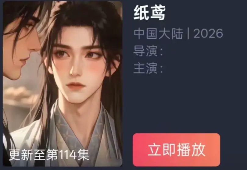 《纸苑》AI短剧双男主BL漫剧全集-超美味ai动漫无删减镜头免费看-纸短情长一世羁绊古风唯美遗憾爱恋-超清追剧无广告纸苑全集网盘资源