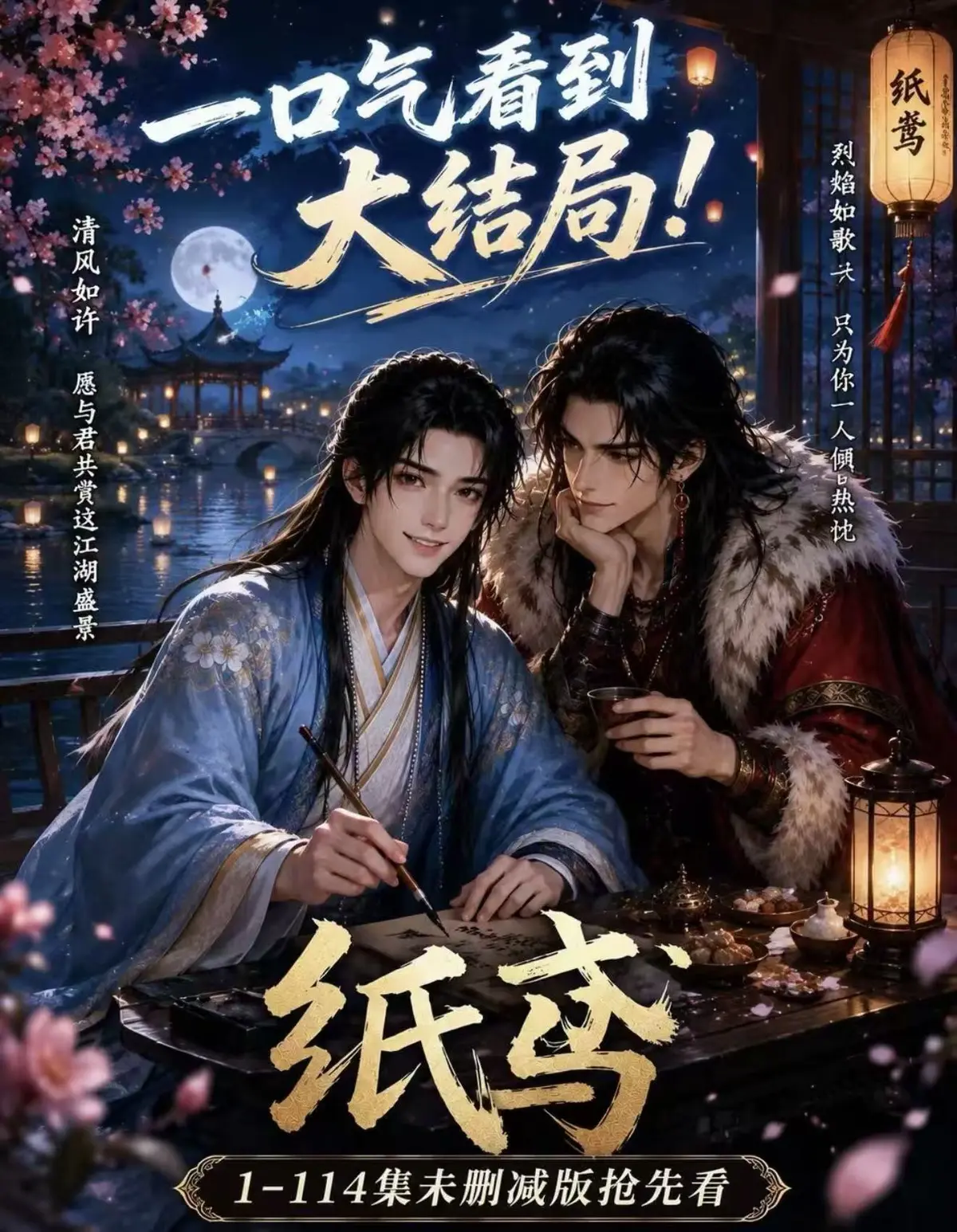 《纸苑》等AI漫剧全集-无删减网盘免费看-完整版去雾版-纸苑等作品全季在线